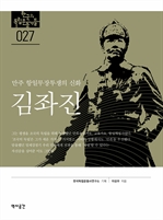 만주 항일무장투쟁의 신화 김좌진