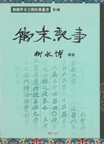 한말기사